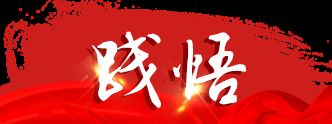 學(xué)思踐悟十九大|做好“法官閨女”，讓群眾感受到公平正義